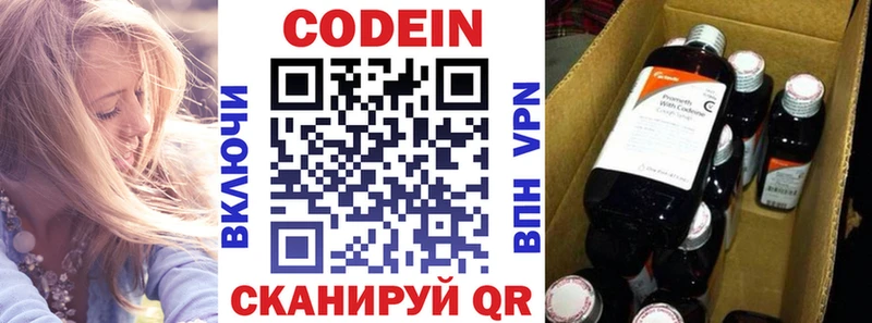 kraken   Спас-Деменск  Кодеиновый сироп Lean Purple Drank 
