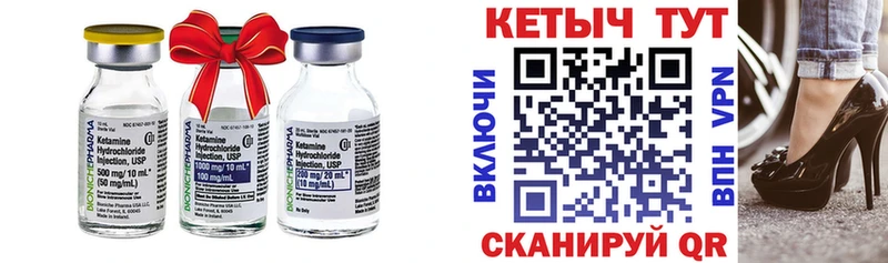 Кетамин ketamine  Спас-Деменск 