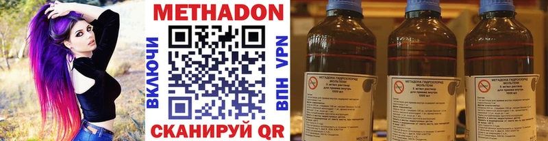 МЕТАДОН methadone Спас-Деменск